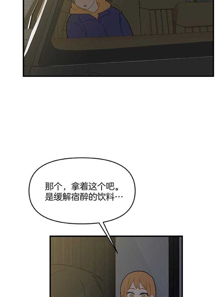 《恋爱牵制》漫画最新章节第33话 想要的东西免费下拉式在线观看章节第【21】张图片