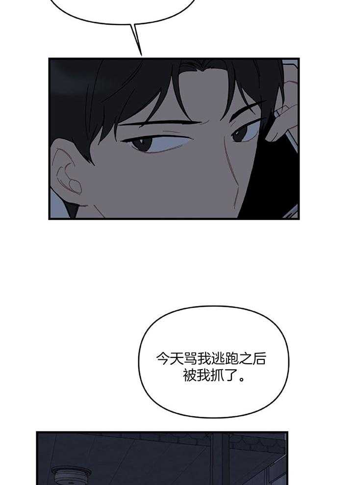 《恋爱牵制》漫画最新章节第33话 想要的东西免费下拉式在线观看章节第【2】张图片