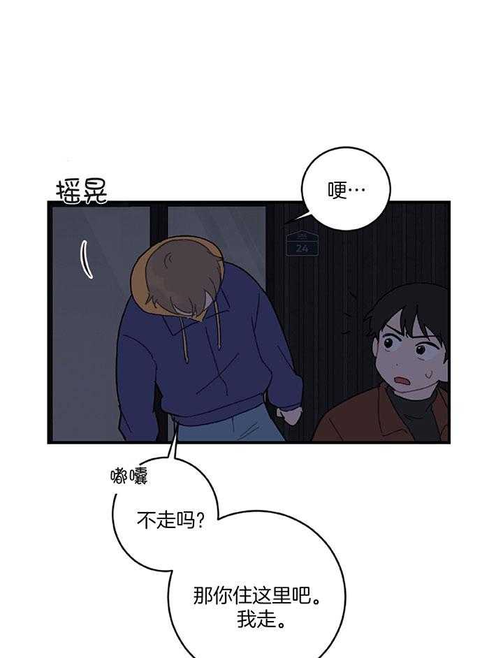 《恋爱牵制》漫画最新章节第33话 想要的东西免费下拉式在线观看章节第【27】张图片