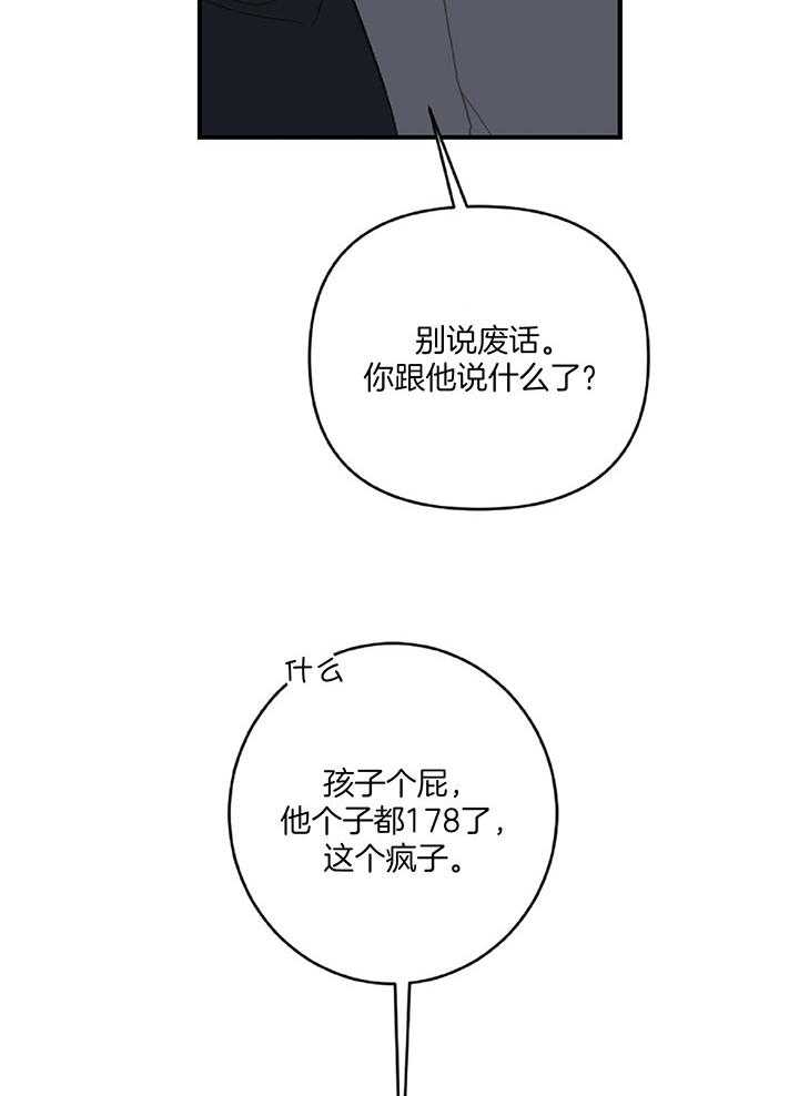 《恋爱牵制》漫画最新章节第33话 想要的东西免费下拉式在线观看章节第【4】张图片