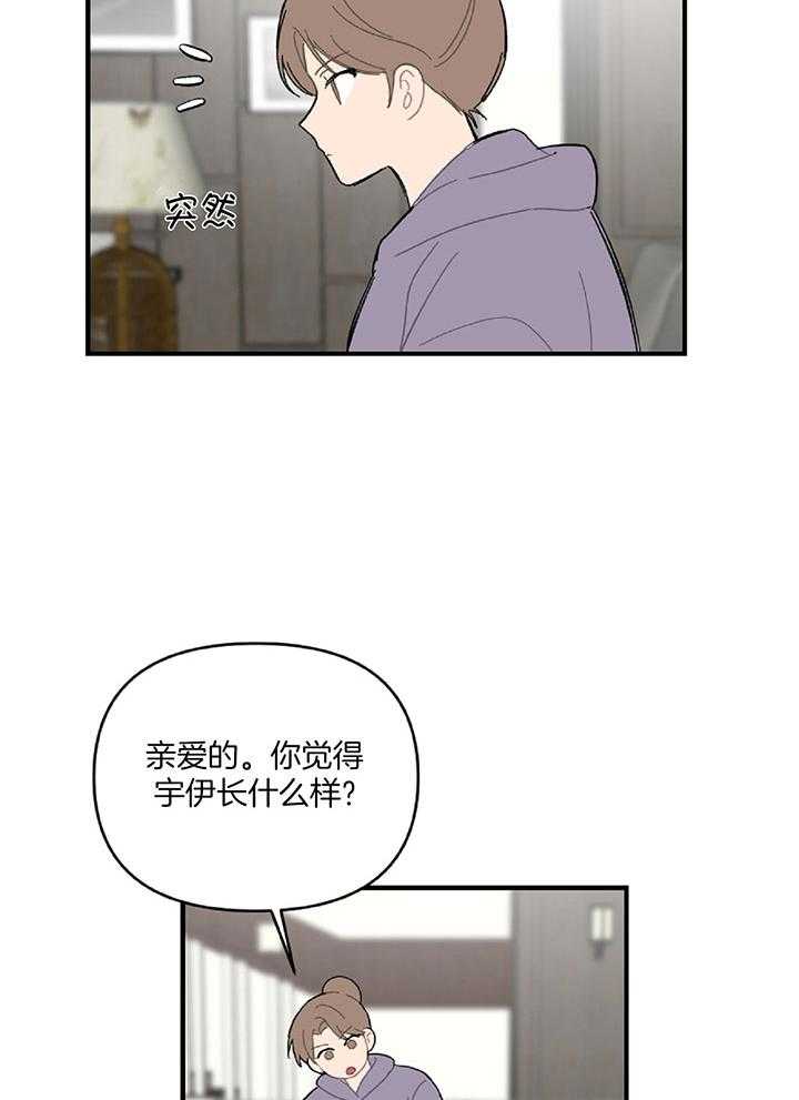 《恋爱牵制》漫画最新章节第34话 意识到真相免费下拉式在线观看章节第【10】张图片