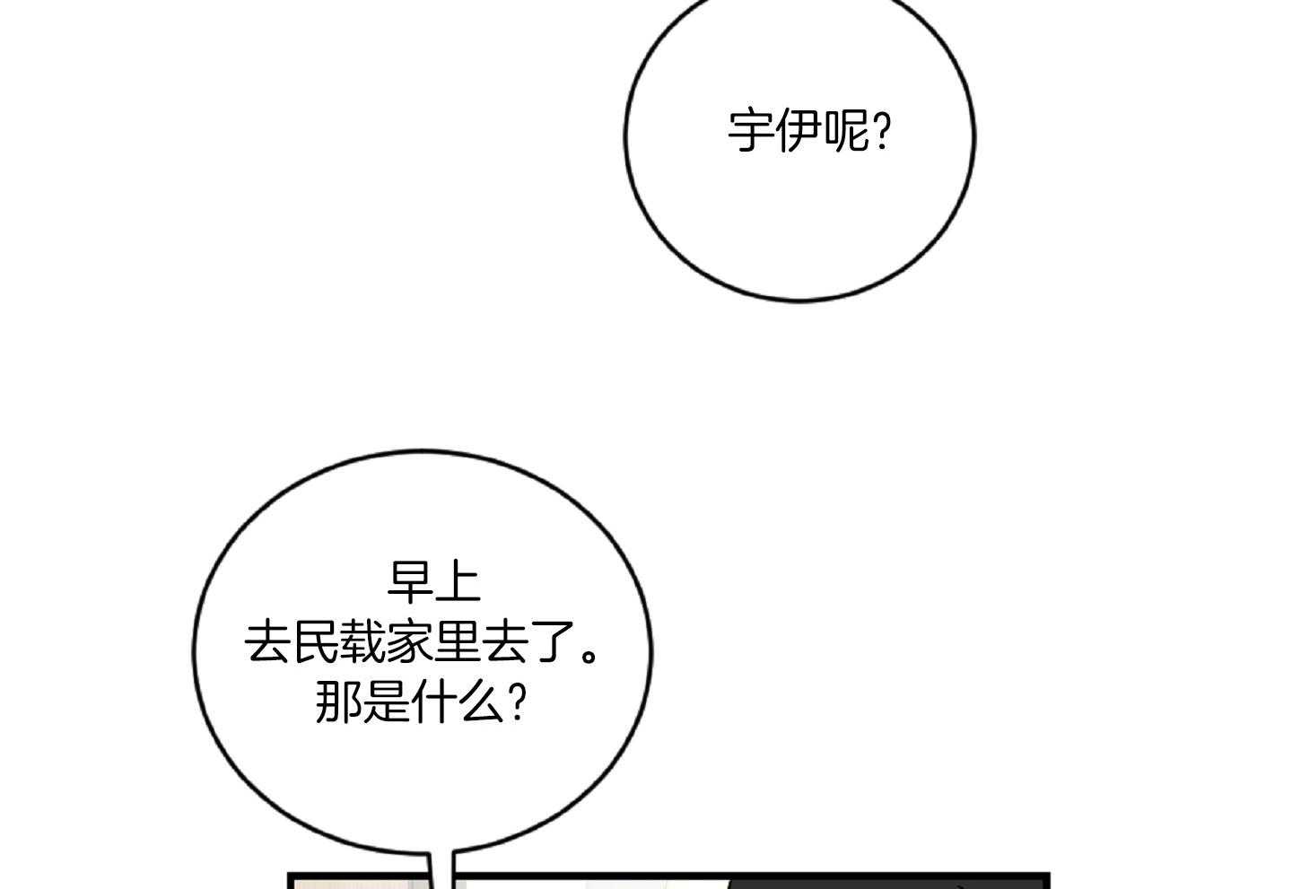 《恋爱牵制》漫画最新章节第37话 害怕被你抛弃免费下拉式在线观看章节第【27】张图片