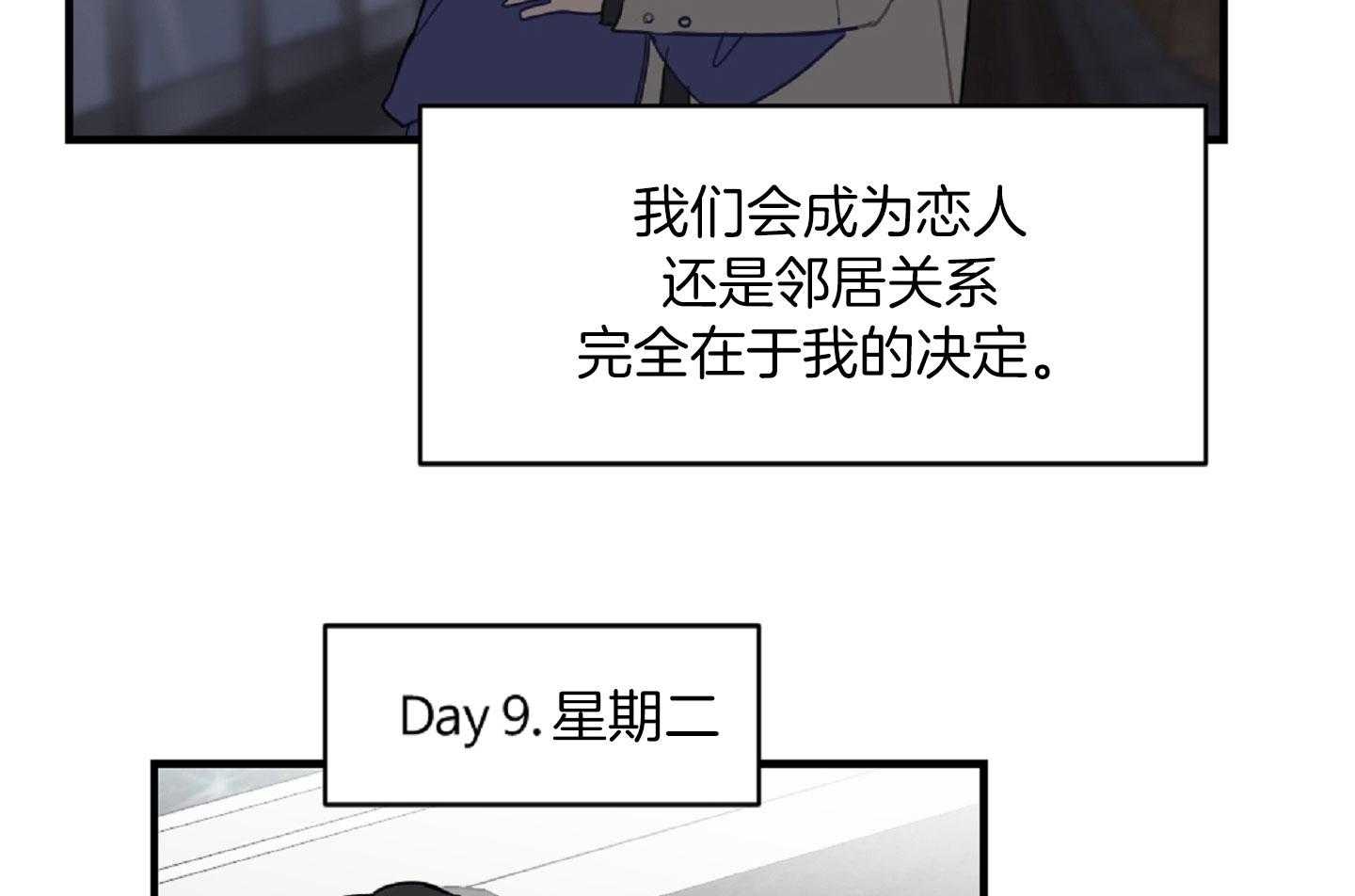 《恋爱牵制》漫画最新章节第37话 害怕被你抛弃免费下拉式在线观看章节第【65】张图片