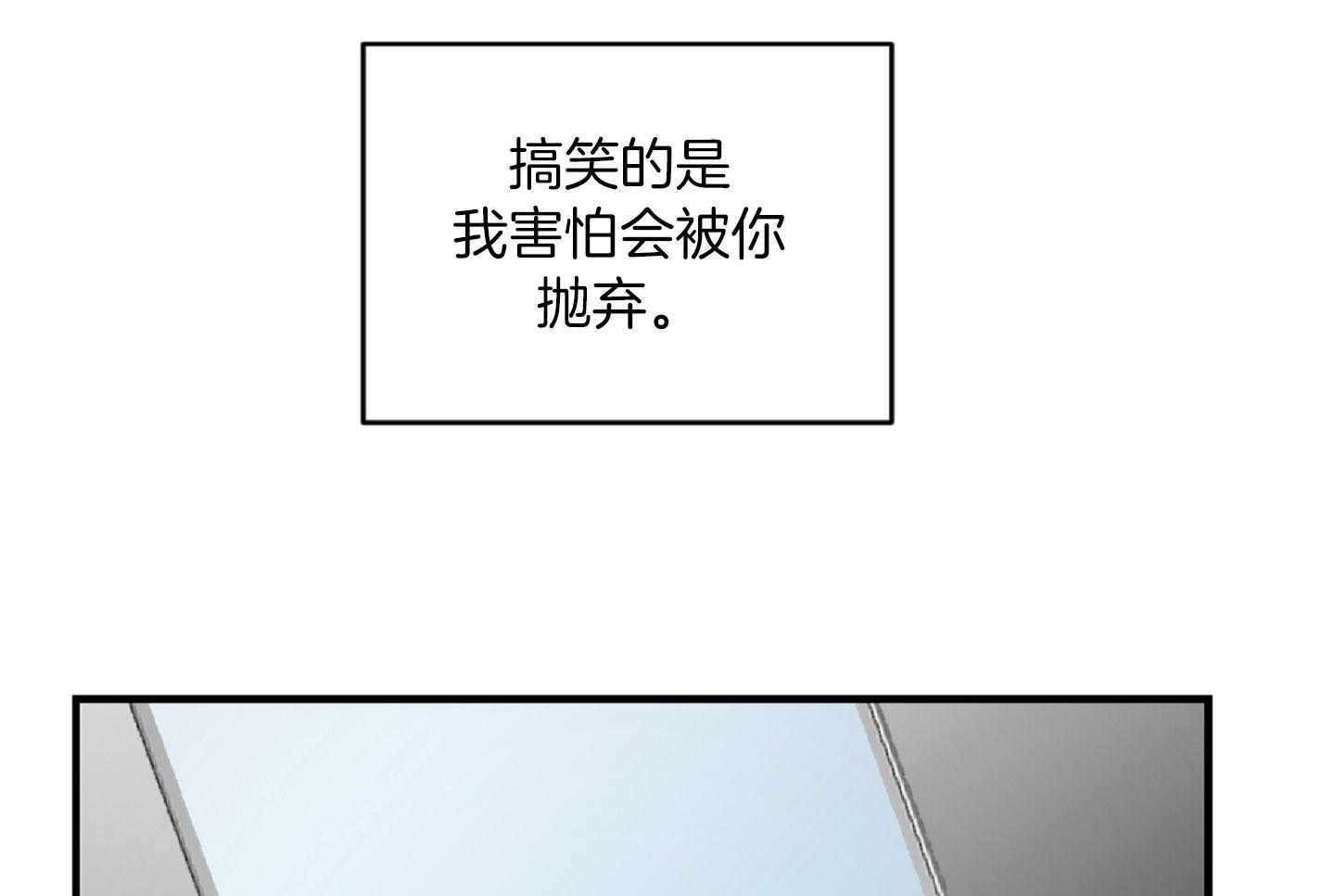 《恋爱牵制》漫画最新章节第37话 害怕被你抛弃免费下拉式在线观看章节第【50】张图片