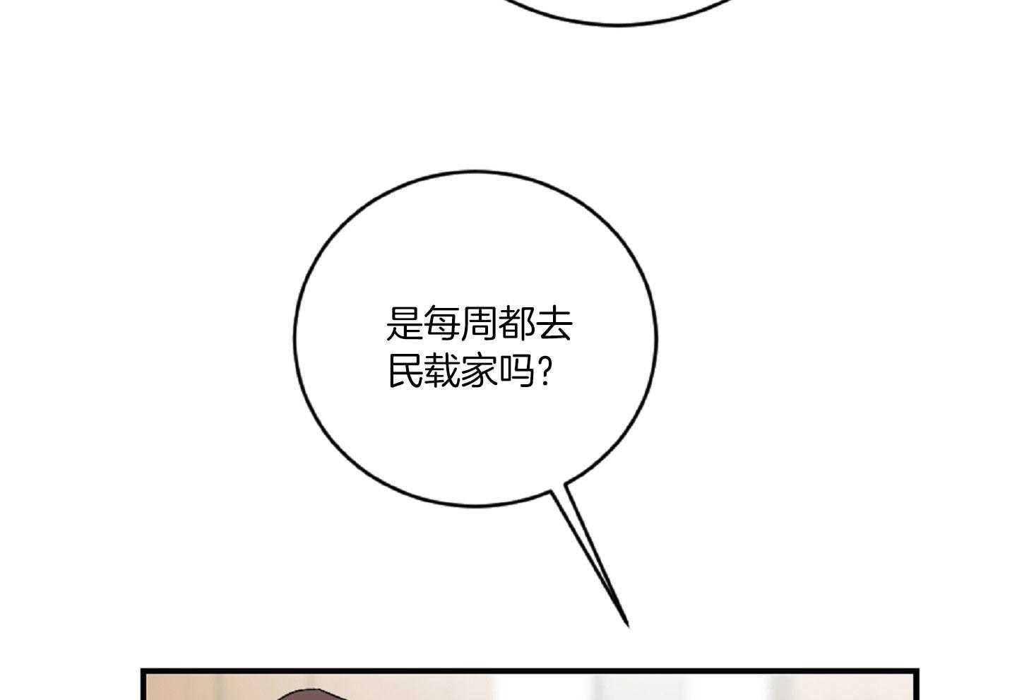 《恋爱牵制》漫画最新章节第37话 害怕被你抛弃免费下拉式在线观看章节第【20】张图片