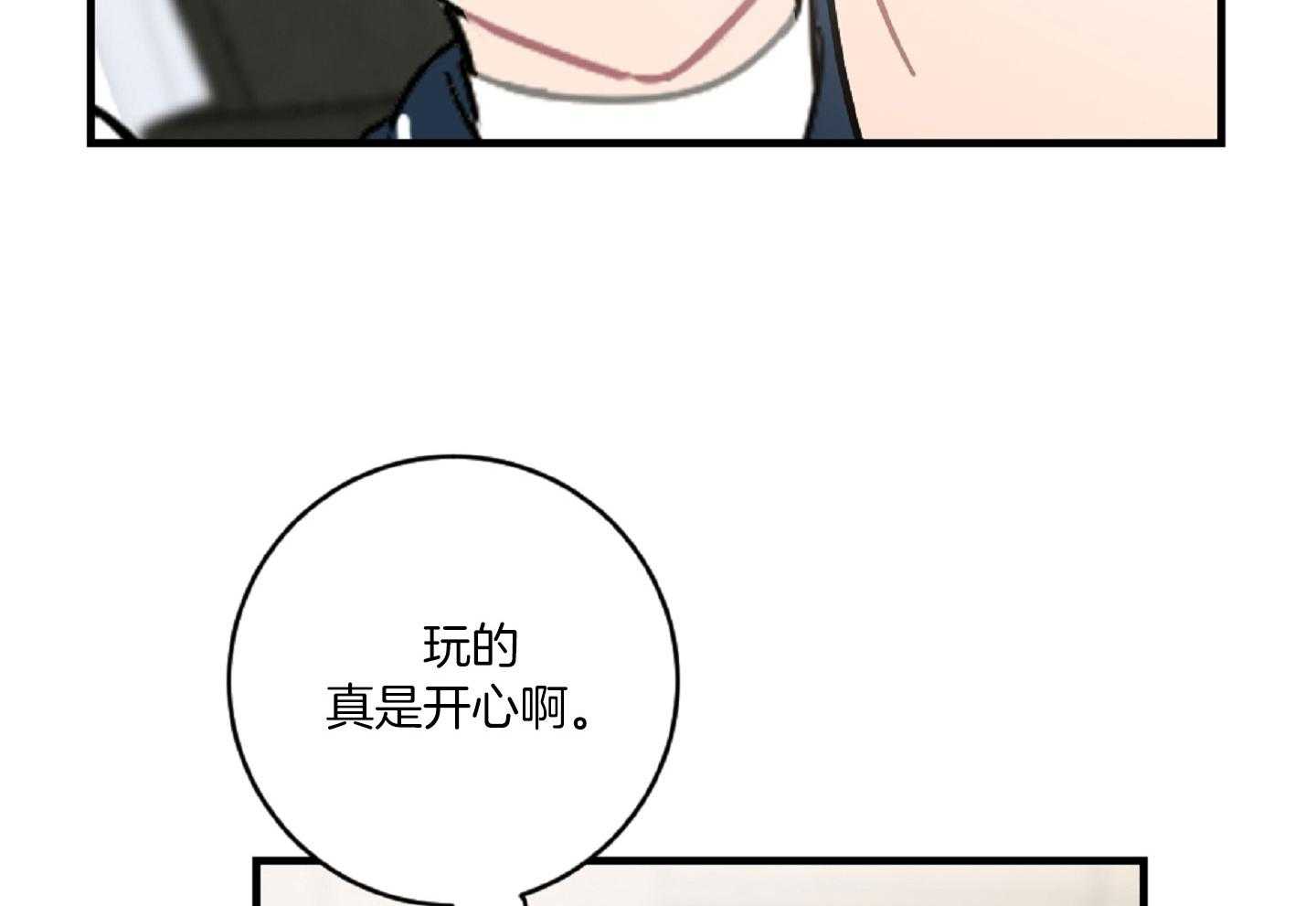 《恋爱牵制》漫画最新章节第37话 害怕被你抛弃免费下拉式在线观看章节第【10】张图片