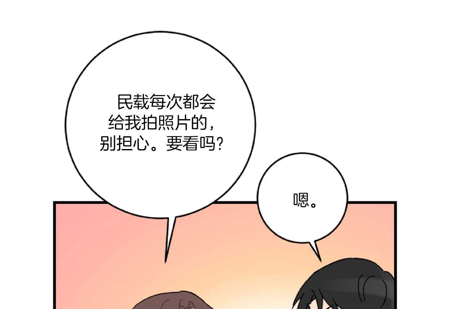 《恋爱牵制》漫画最新章节第37话 害怕被你抛弃免费下拉式在线观看章节第【16】张图片