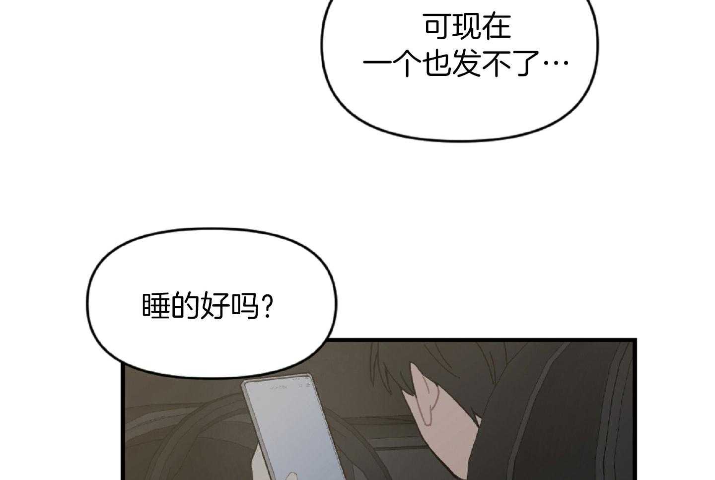 《恋爱牵制》漫画最新章节第37话 害怕被你抛弃免费下拉式在线观看章节第【44】张图片