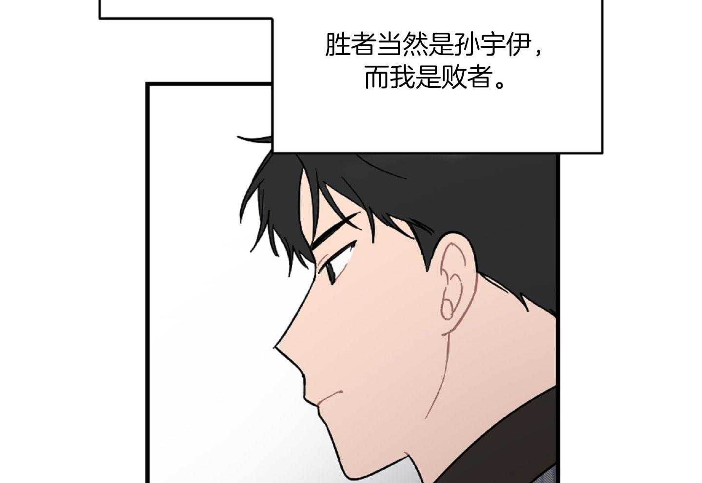 《恋爱牵制》漫画最新章节第37话 害怕被你抛弃免费下拉式在线观看章节第【3】张图片