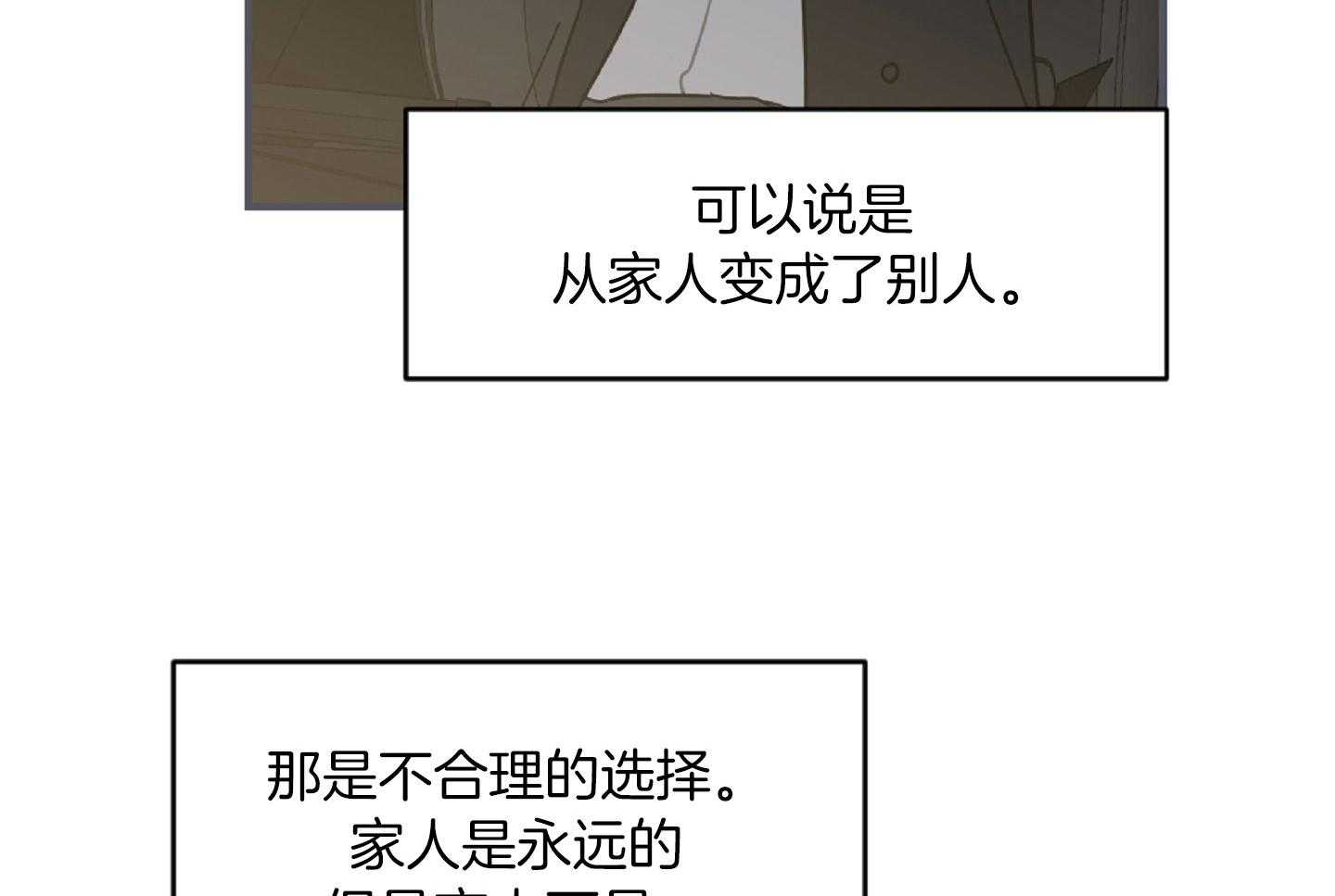 《恋爱牵制》漫画最新章节第37话 害怕被你抛弃免费下拉式在线观看章节第【52】张图片