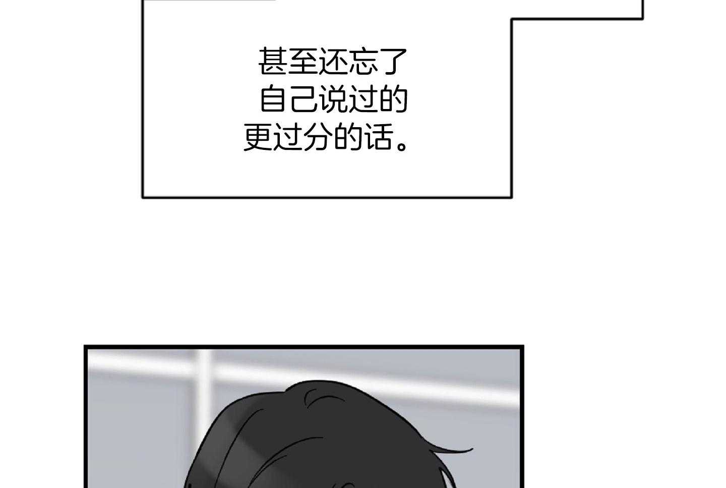 《恋爱牵制》漫画最新章节第37话 害怕被你抛弃免费下拉式在线观看章节第【57】张图片