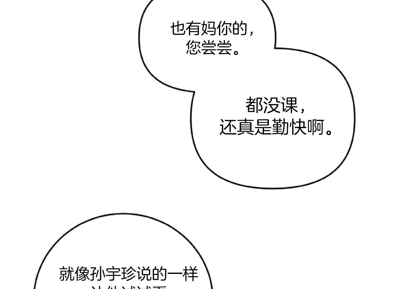 《恋爱牵制》漫画最新章节第37话 害怕被你抛弃免费下拉式在线观看章节第【23】张图片