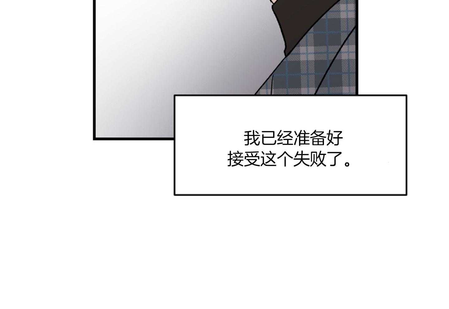 《恋爱牵制》漫画最新章节第37话 害怕被你抛弃免费下拉式在线观看章节第【2】张图片