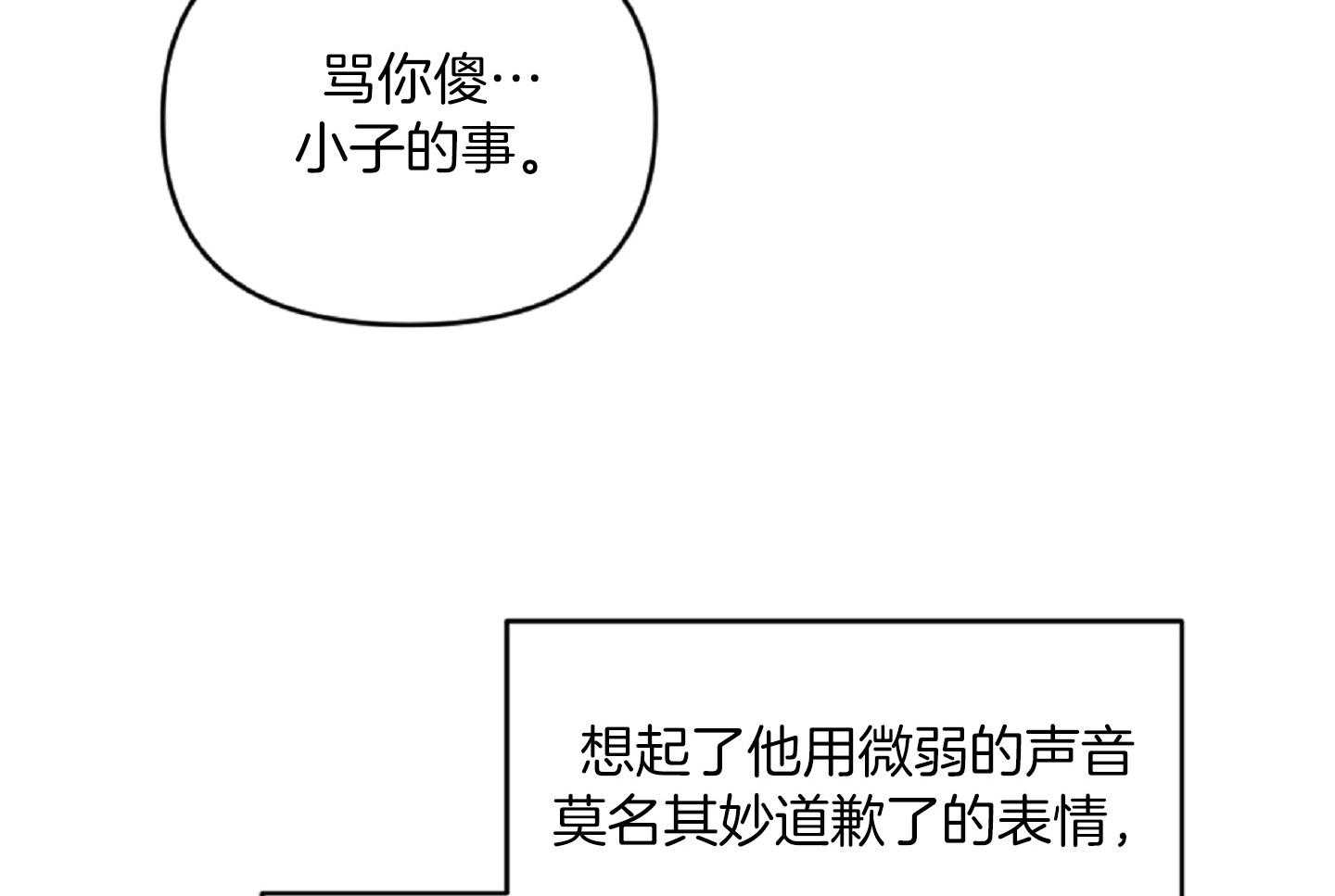 《恋爱牵制》漫画最新章节第37话 害怕被你抛弃免费下拉式在线观看章节第【58】张图片