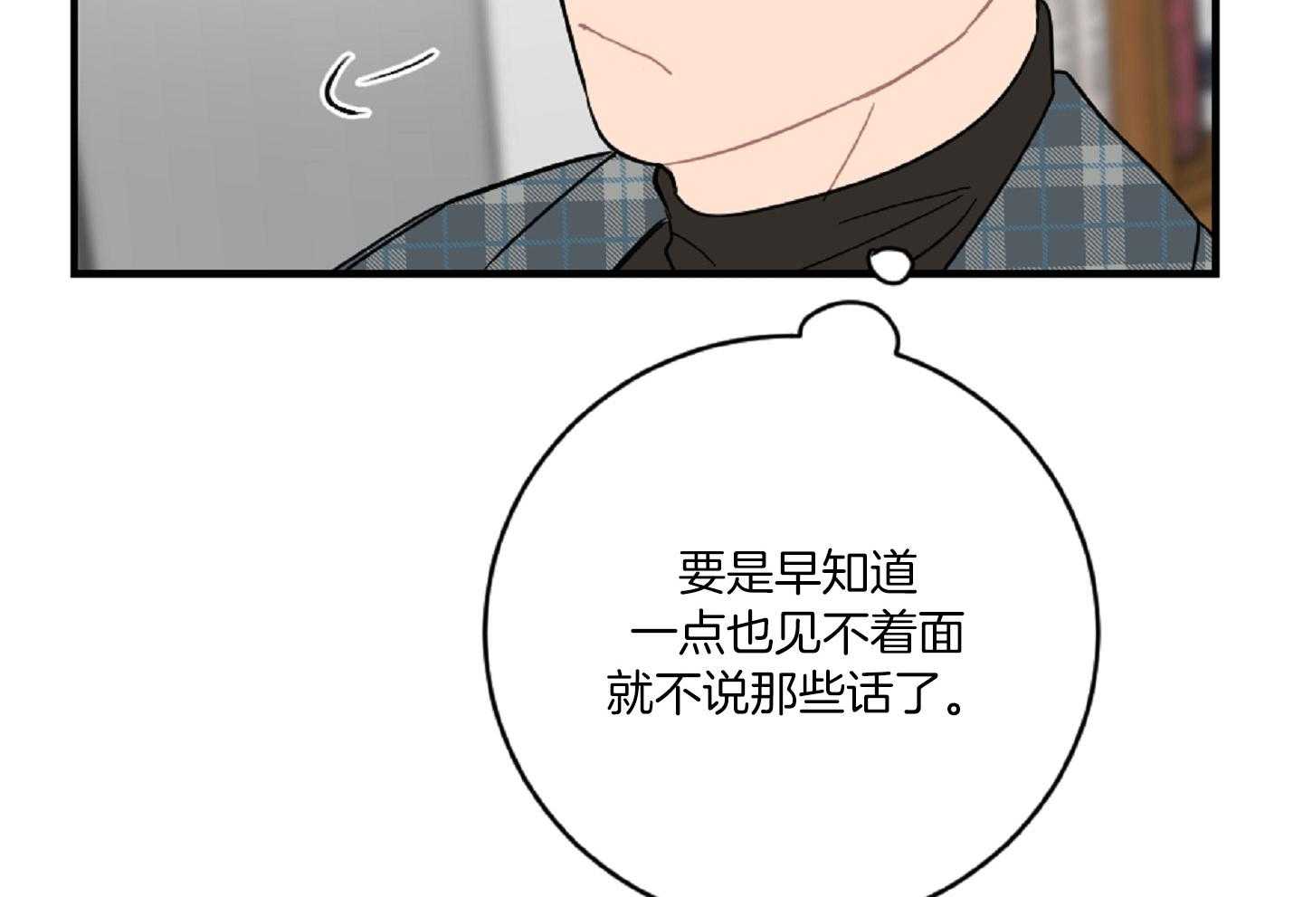 《恋爱牵制》漫画最新章节第37话 害怕被你抛弃免费下拉式在线观看章节第【21】张图片