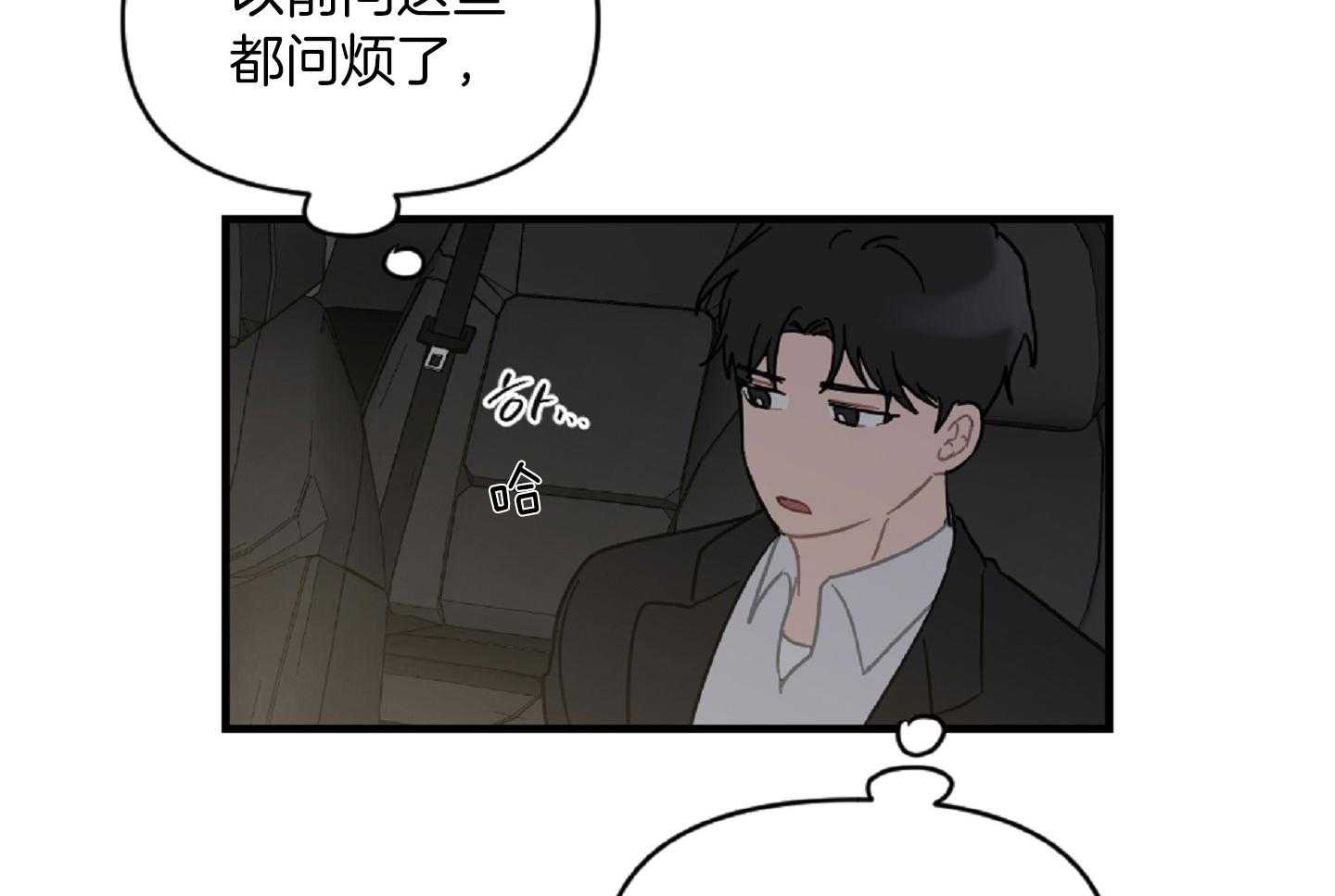 《恋爱牵制》漫画最新章节第37话 害怕被你抛弃免费下拉式在线观看章节第【45】张图片