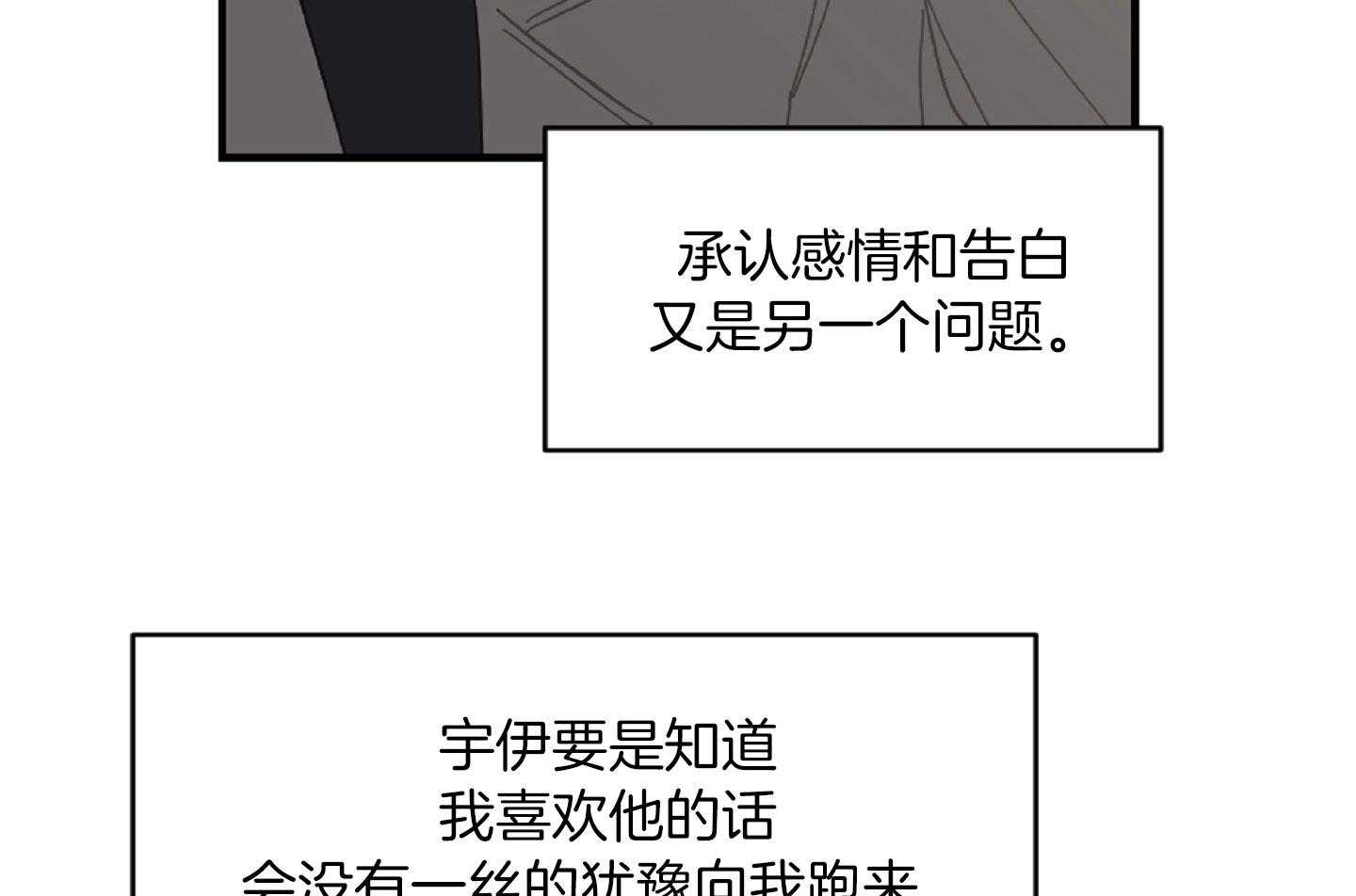 《恋爱牵制》漫画最新章节第37话 害怕被你抛弃免费下拉式在线观看章节第【67】张图片