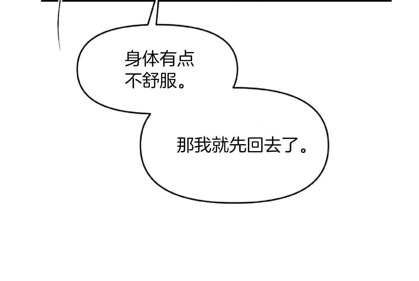 《恋爱牵制》漫画最新章节第37话 害怕被你抛弃免费下拉式在线观看章节第【33】张图片