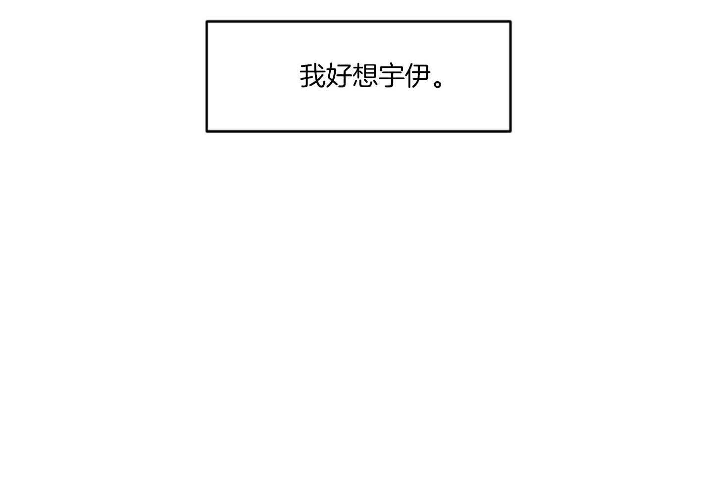 《恋爱牵制》漫画最新章节第37话 害怕被你抛弃免费下拉式在线观看章节第【1】张图片