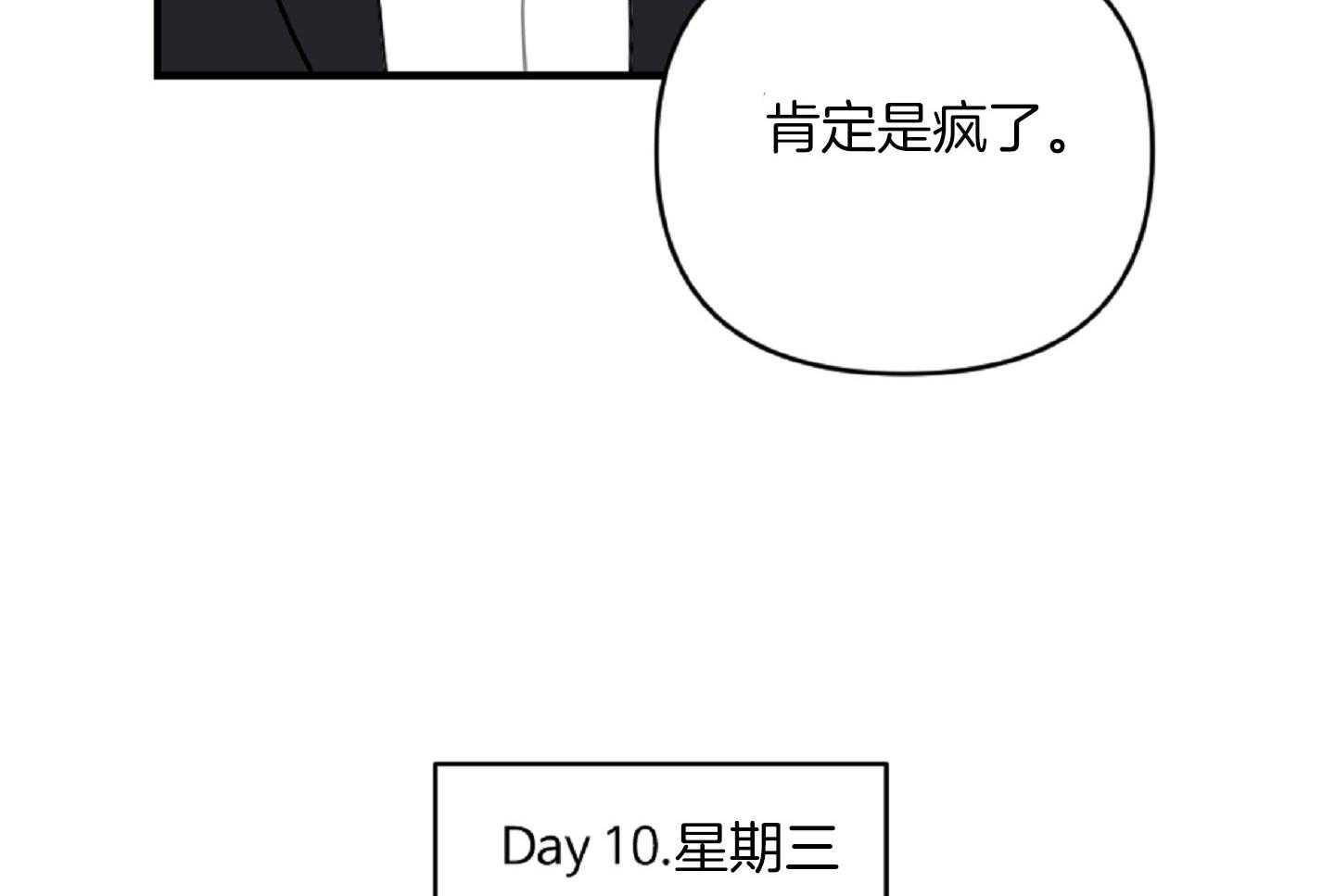 《恋爱牵制》漫画最新章节第37话 害怕被你抛弃免费下拉式在线观看章节第【55】张图片