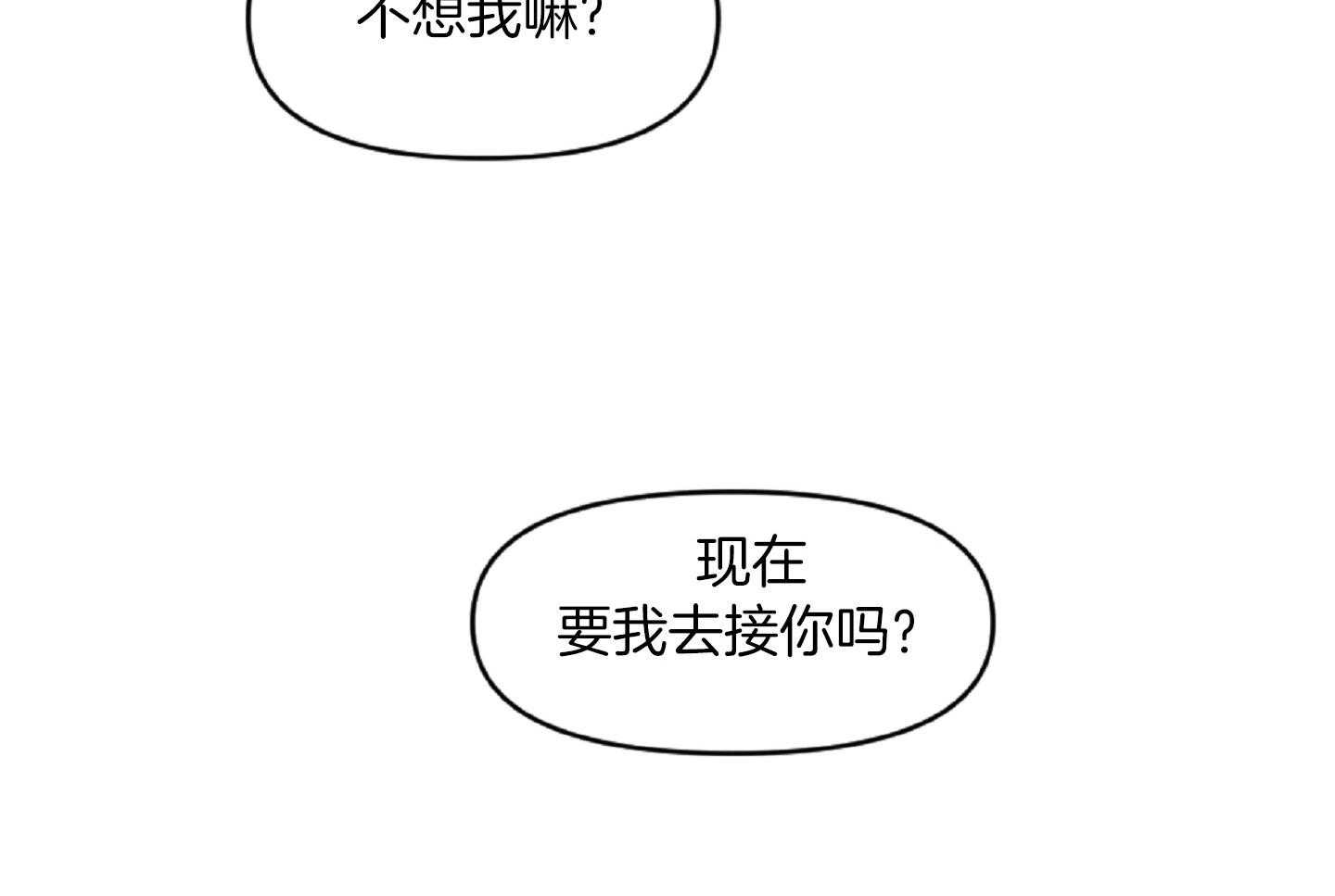 《恋爱牵制》漫画最新章节第37话 害怕被你抛弃免费下拉式在线观看章节第【42】张图片