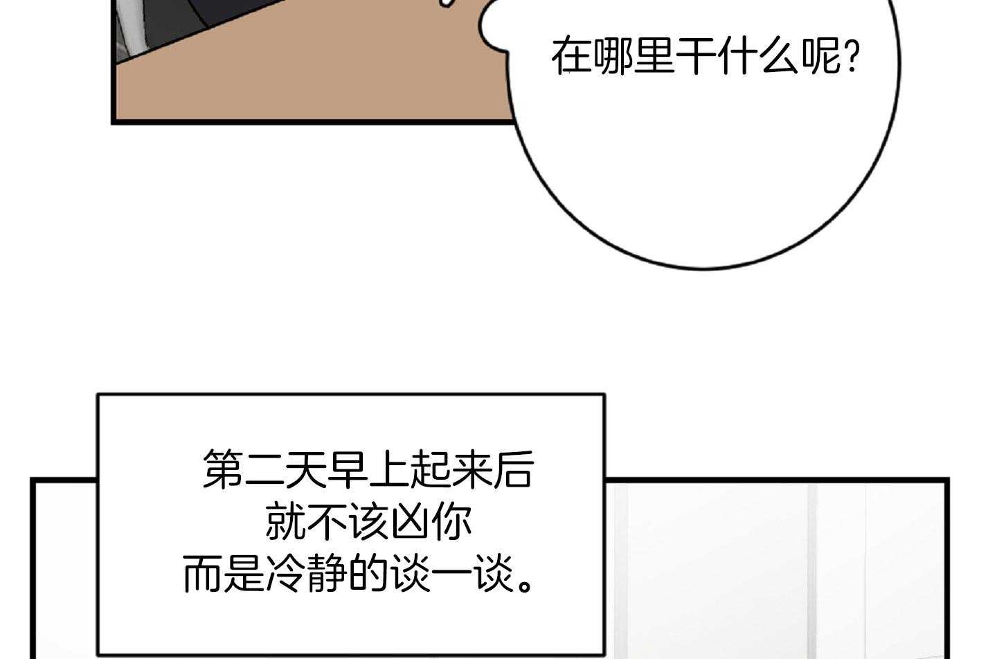 《恋爱牵制》漫画最新章节第37话 害怕被你抛弃免费下拉式在线观看章节第【63】张图片