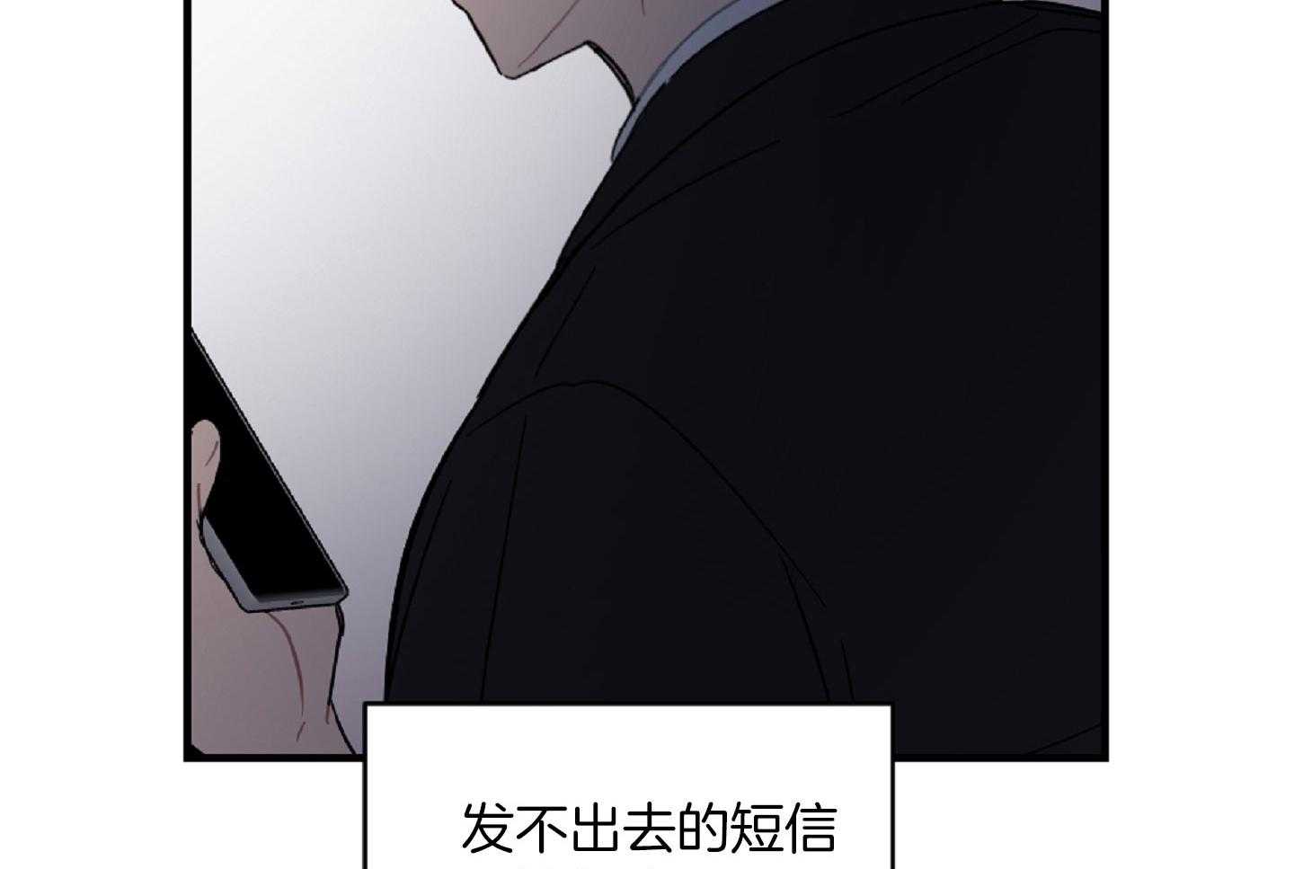 《恋爱牵制》漫画最新章节第37话 害怕被你抛弃免费下拉式在线观看章节第【40】张图片