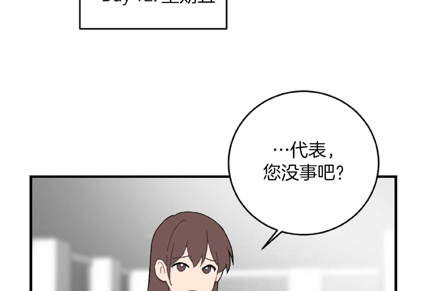 《恋爱牵制》漫画最新章节第37话 害怕被你抛弃免费下拉式在线观看章节第【38】张图片