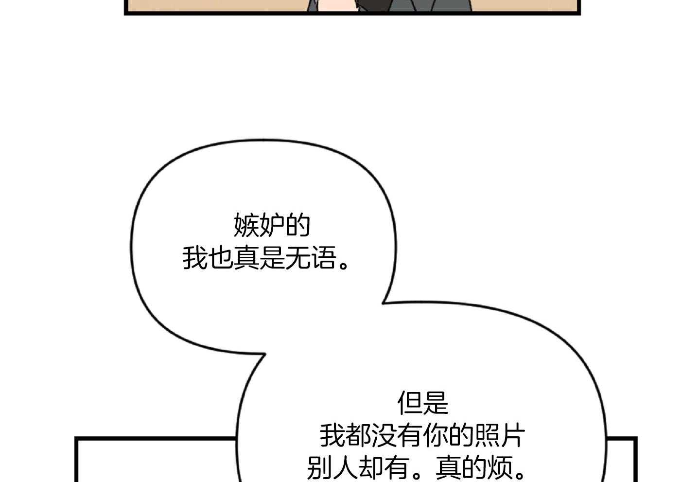 《恋爱牵制》漫画最新章节第37话 害怕被你抛弃免费下拉式在线观看章节第【6】张图片