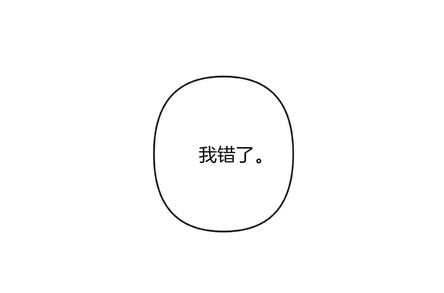 《恋爱牵制》漫画最新章节第37话 害怕被你抛弃免费下拉式在线观看章节第【60】张图片