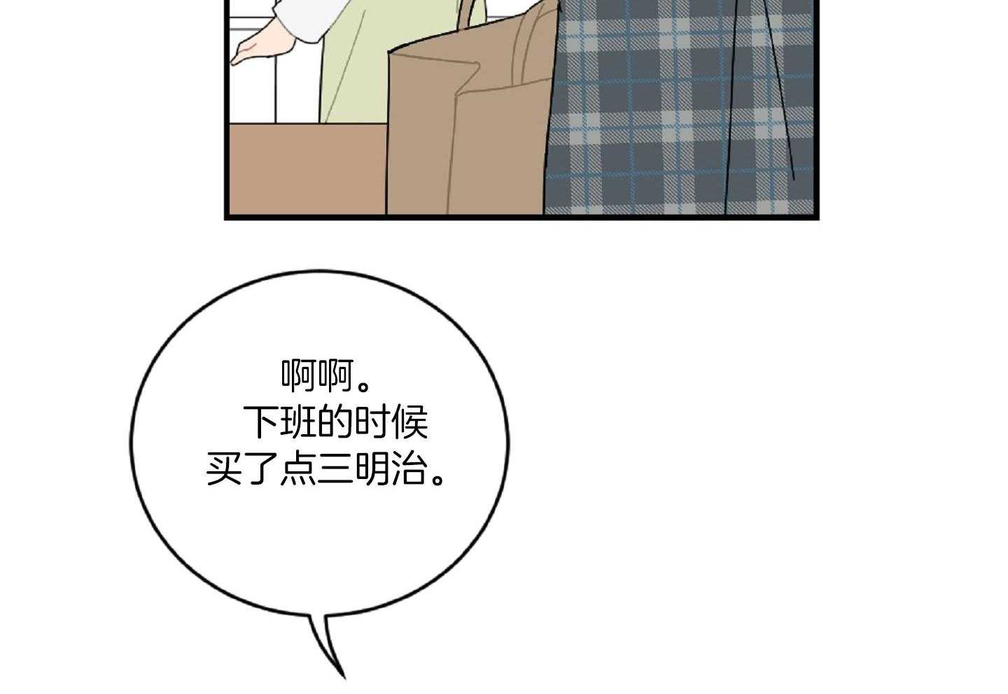 《恋爱牵制》漫画最新章节第37话 害怕被你抛弃免费下拉式在线观看章节第【25】张图片