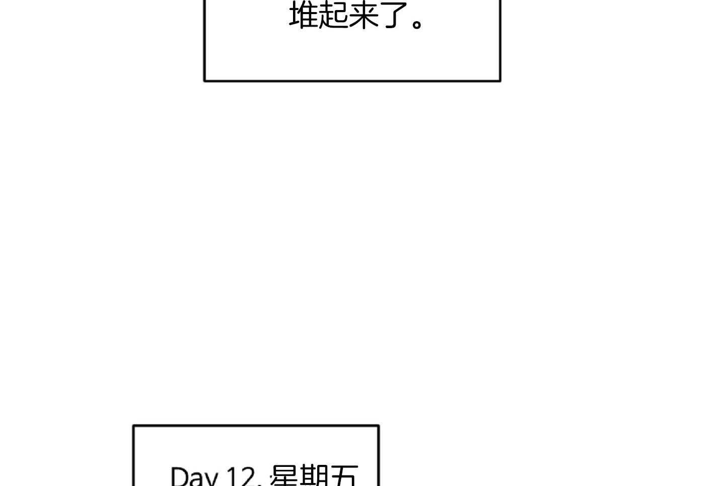 《恋爱牵制》漫画最新章节第37话 害怕被你抛弃免费下拉式在线观看章节第【39】张图片