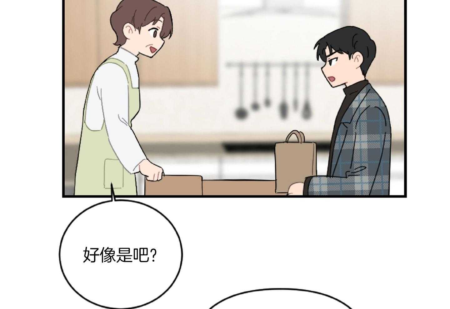 《恋爱牵制》漫画最新章节第37话 害怕被你抛弃免费下拉式在线观看章节第【19】张图片