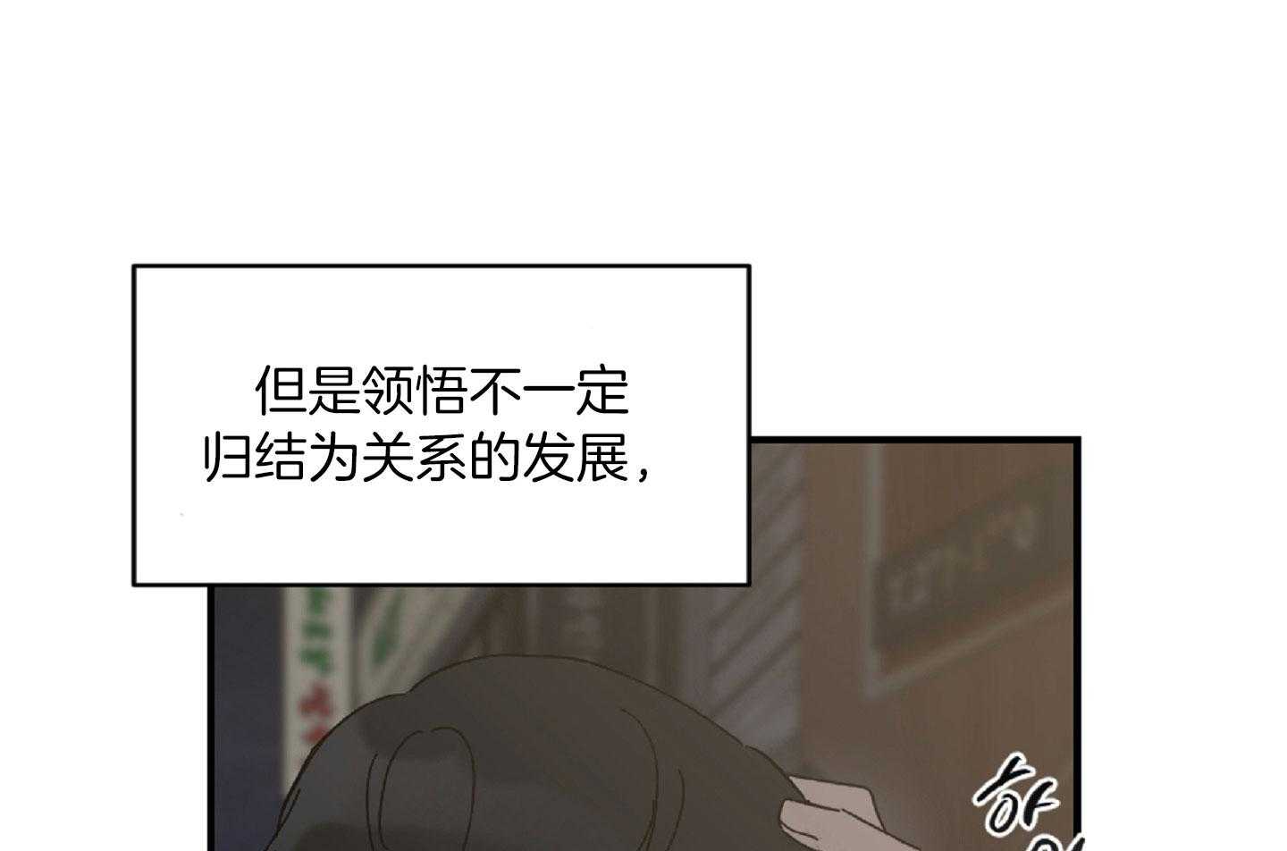 《恋爱牵制》漫画最新章节第37话 害怕被你抛弃免费下拉式在线观看章节第【69】张图片