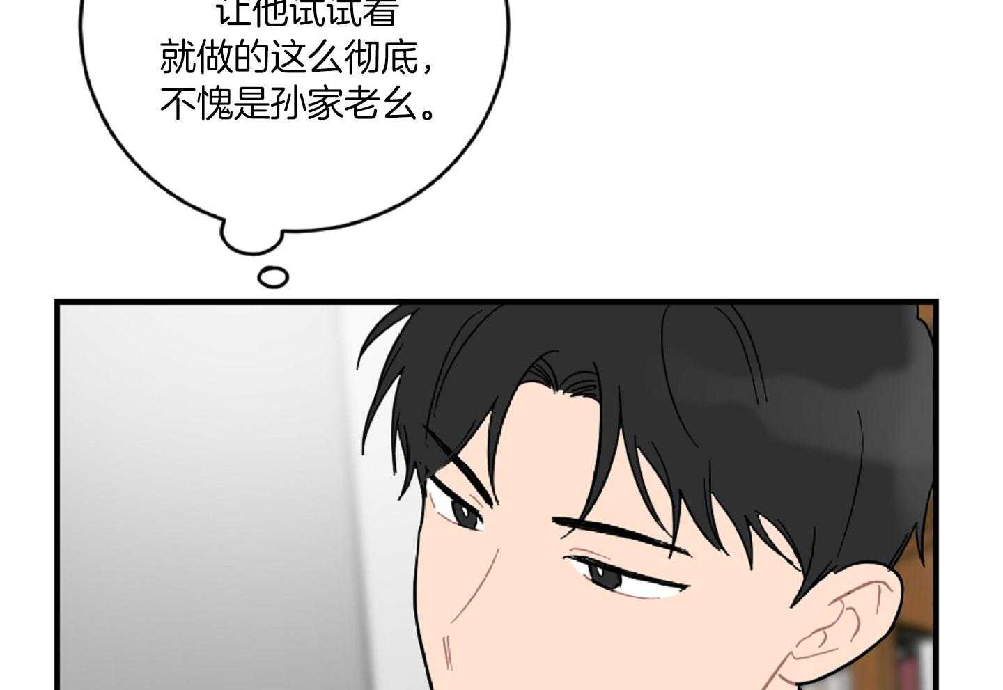 《恋爱牵制》漫画最新章节第37话 害怕被你抛弃免费下拉式在线观看章节第【22】张图片