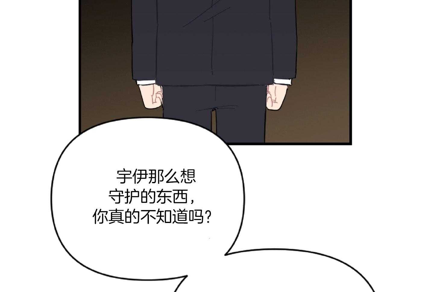 《恋爱牵制》漫画最新章节第39话 最初的难关免费下拉式在线观看章节第【16】张图片