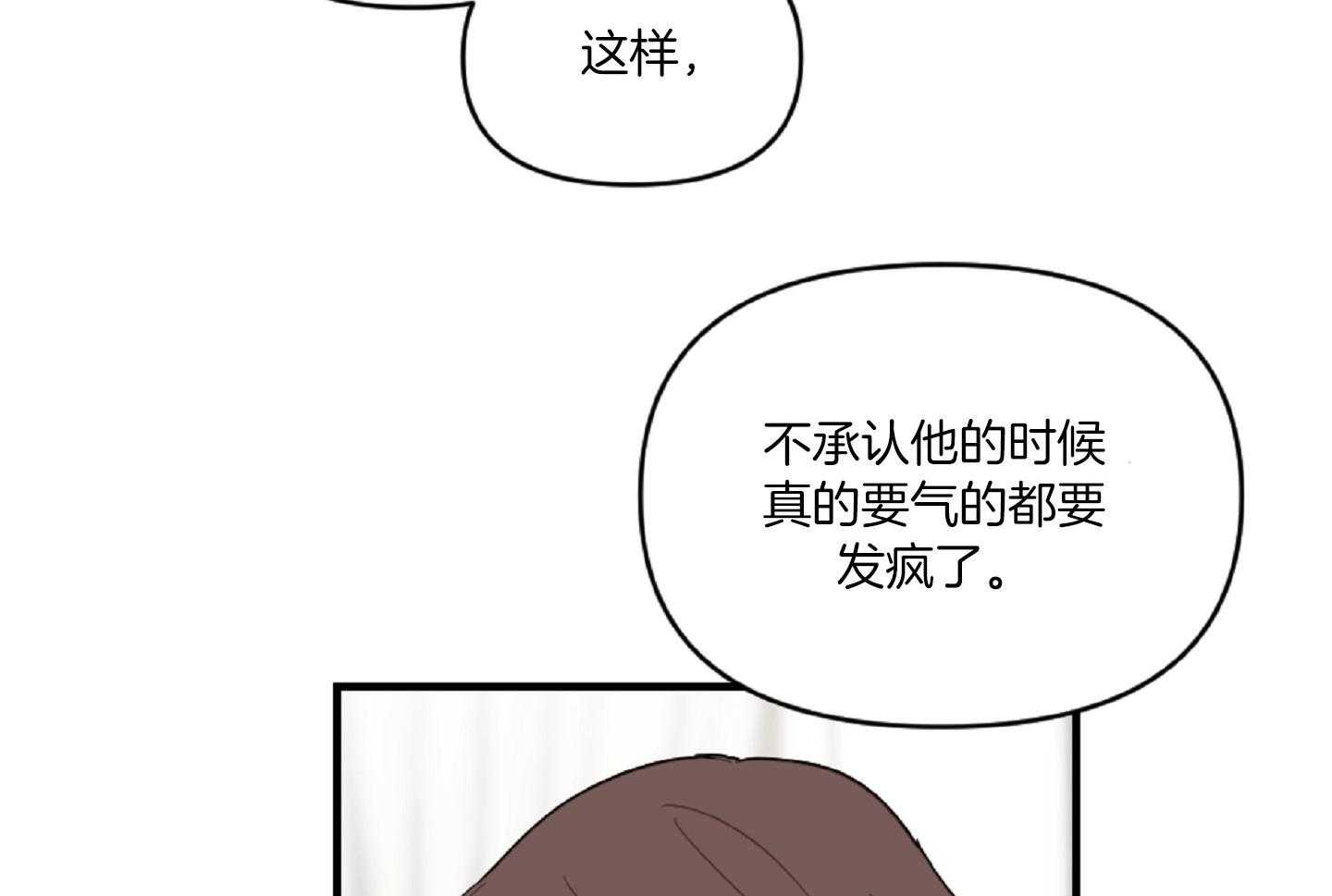 《恋爱牵制》漫画最新章节第39话 最初的难关免费下拉式在线观看章节第【23】张图片