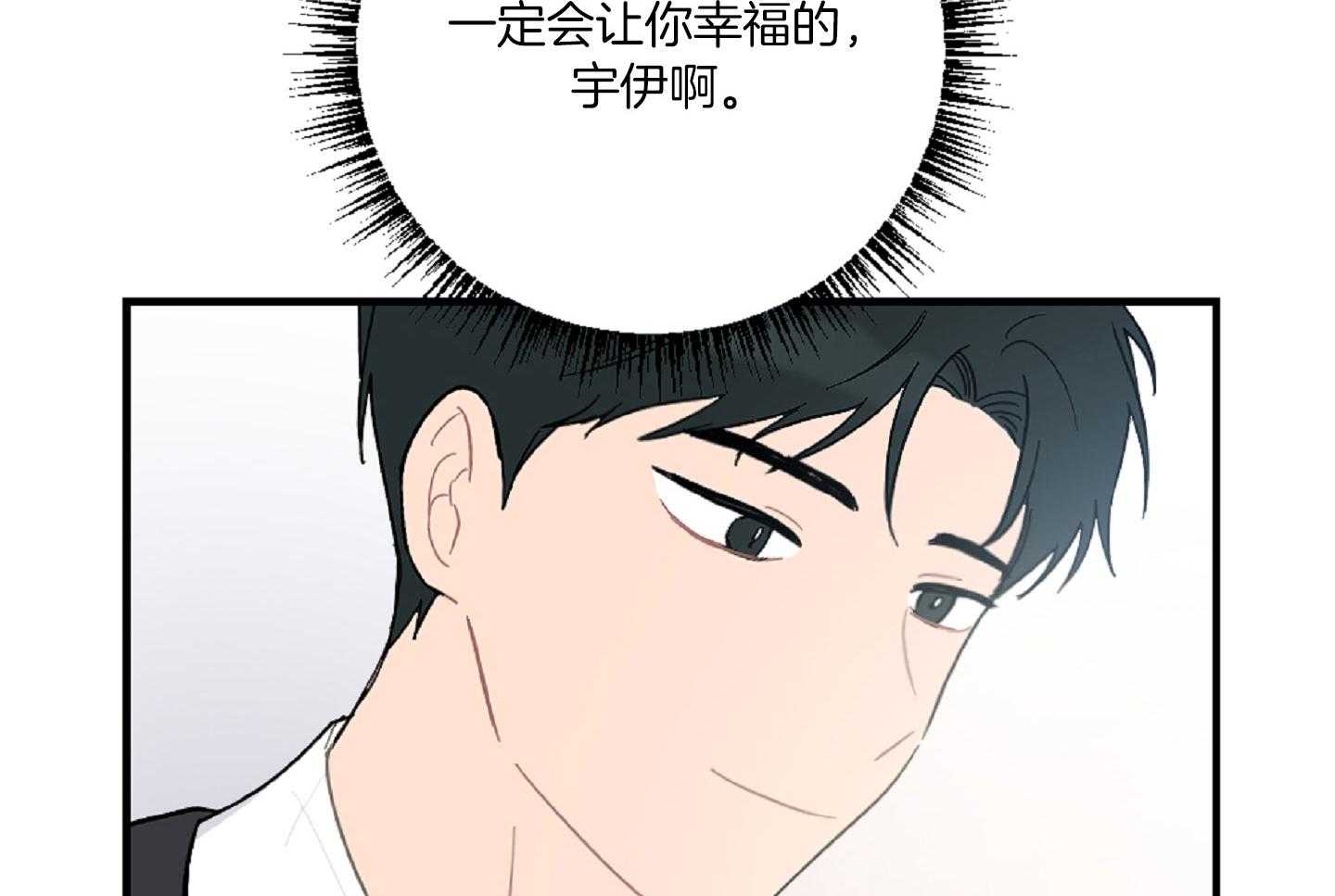 《恋爱牵制》漫画最新章节第40话 艰难的路免费下拉式在线观看章节第【24】张图片