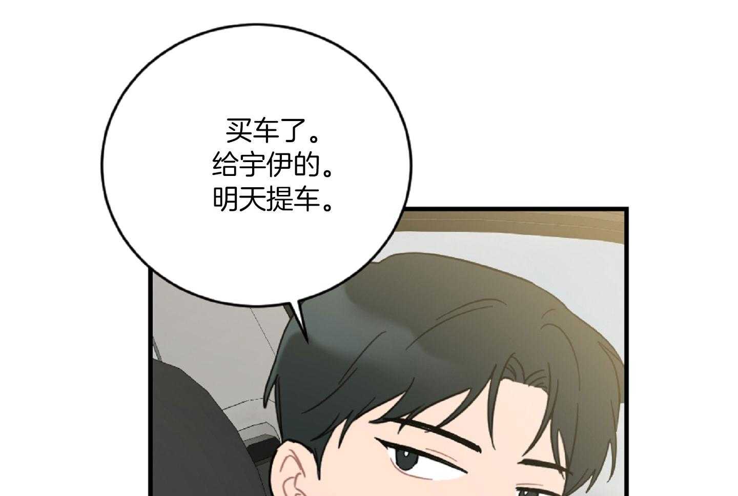 《恋爱牵制》漫画最新章节第40话 艰难的路免费下拉式在线观看章节第【20】张图片