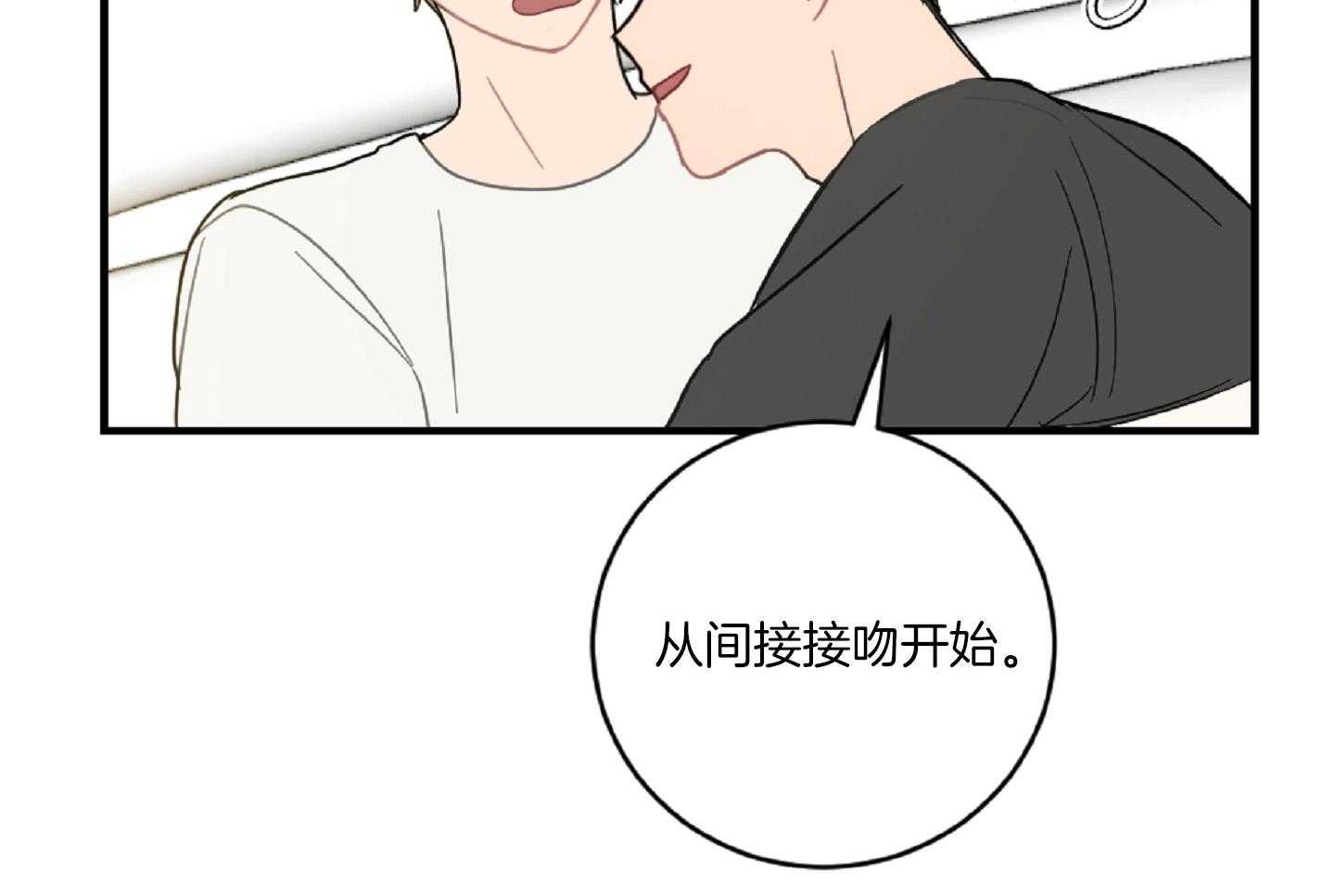 《恋爱牵制》漫画最新章节第41话 我们约会吧免费下拉式在线观看章节第【19】张图片