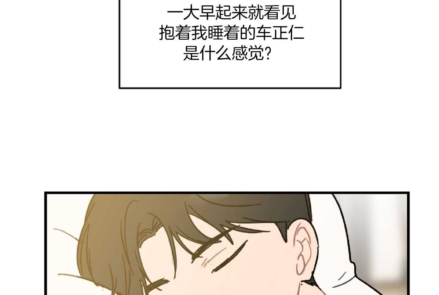 《恋爱牵制》漫画最新章节第41话 我们约会吧免费下拉式在线观看章节第【34】张图片