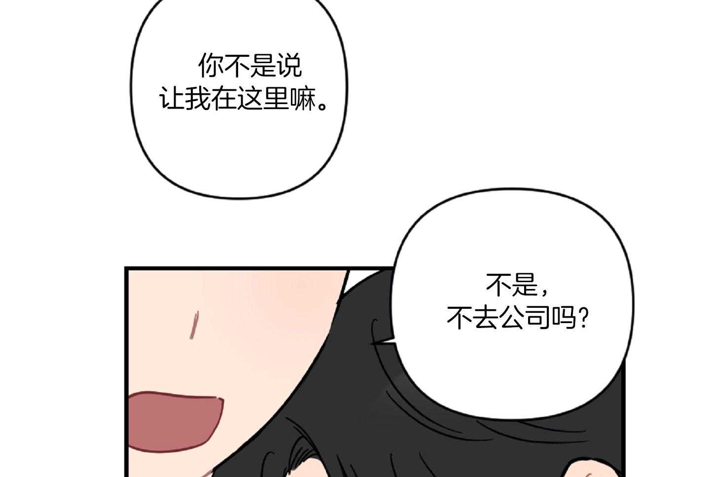 《恋爱牵制》漫画最新章节第41话 我们约会吧免费下拉式在线观看章节第【11】张图片