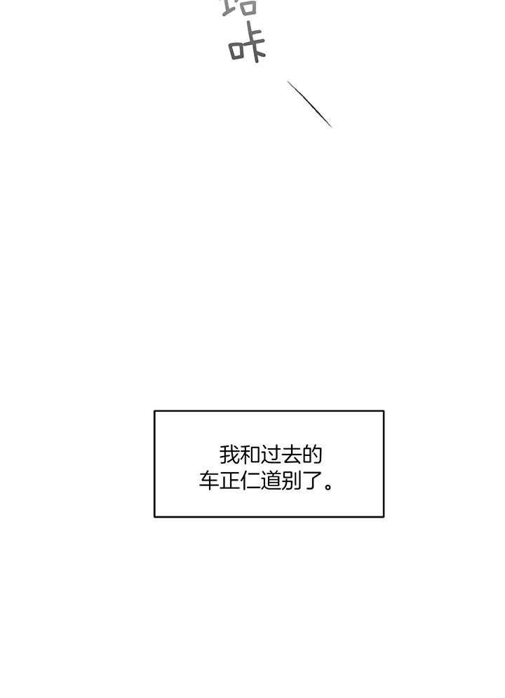 《恋爱牵制》漫画最新章节第41话 我们约会吧免费下拉式在线观看章节第【37】张图片