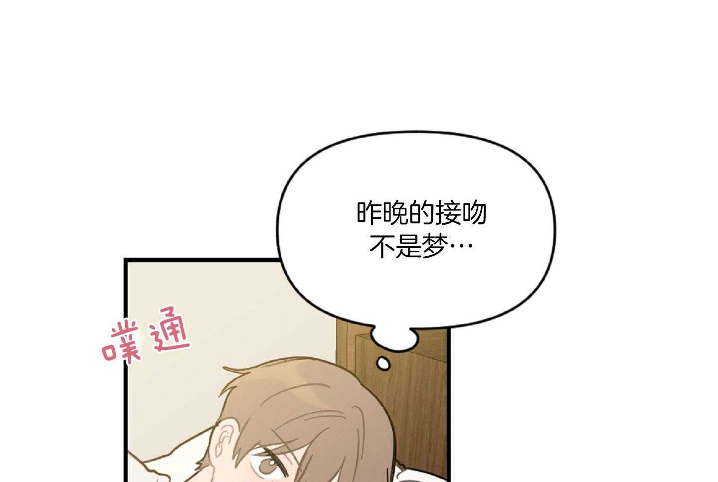 《恋爱牵制》漫画最新章节第41话 我们约会吧免费下拉式在线观看章节第【31】张图片