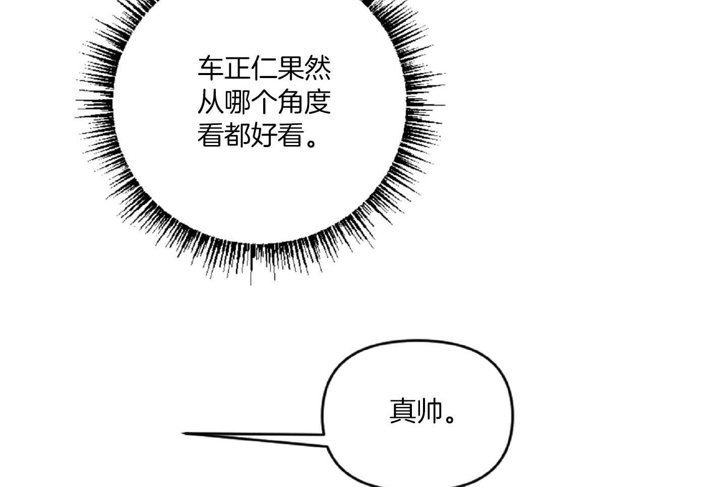 《恋爱牵制》漫画最新章节第41话 我们约会吧免费下拉式在线观看章节第【24】张图片