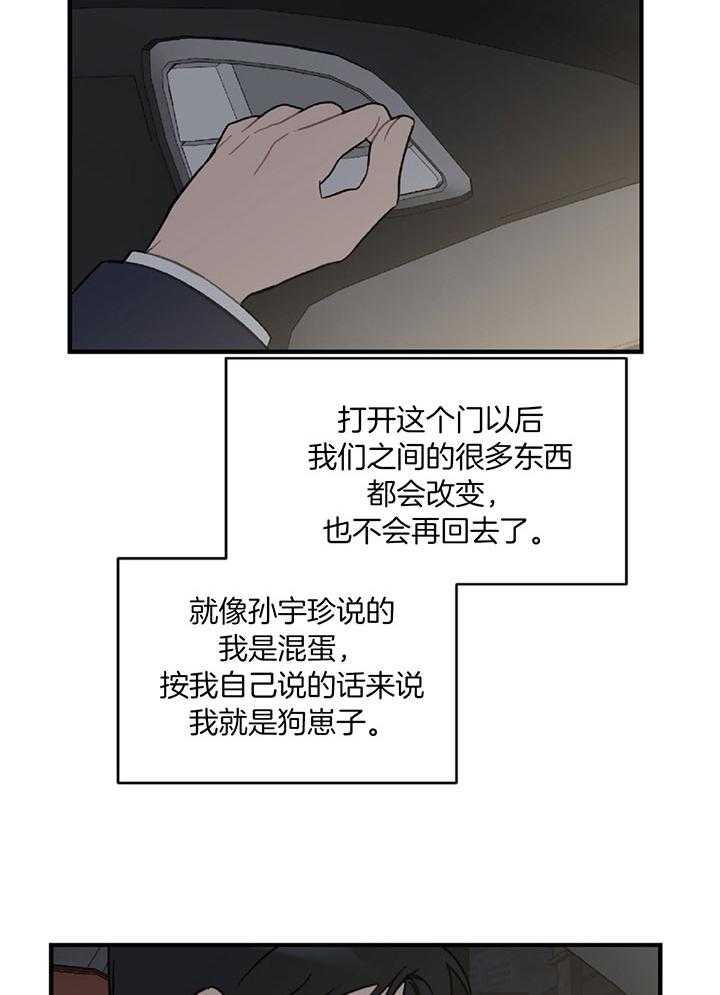 《恋爱牵制》漫画最新章节第41话 我们约会吧免费下拉式在线观看章节第【39】张图片