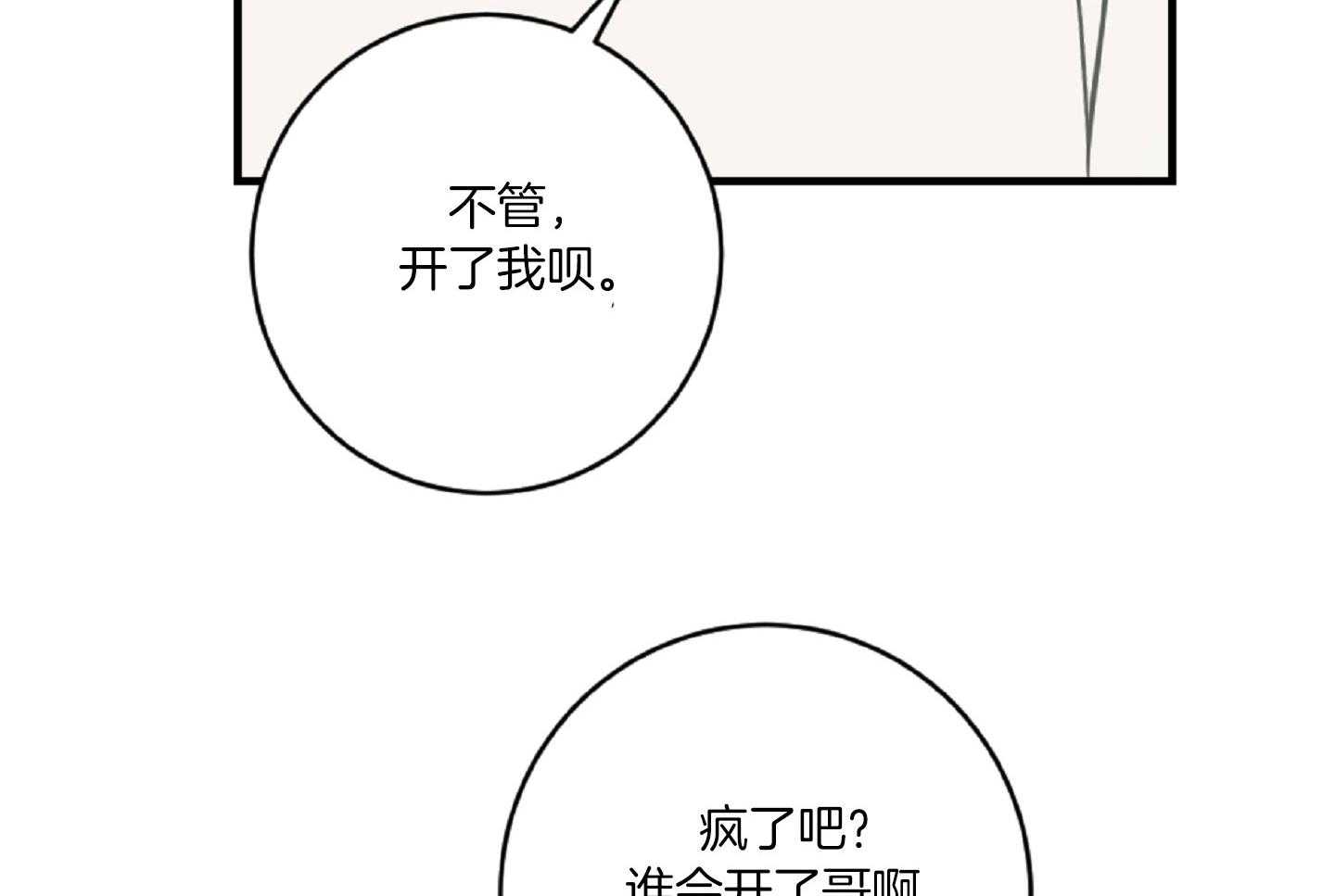 《恋爱牵制》漫画最新章节第41话 我们约会吧免费下拉式在线观看章节第【9】张图片