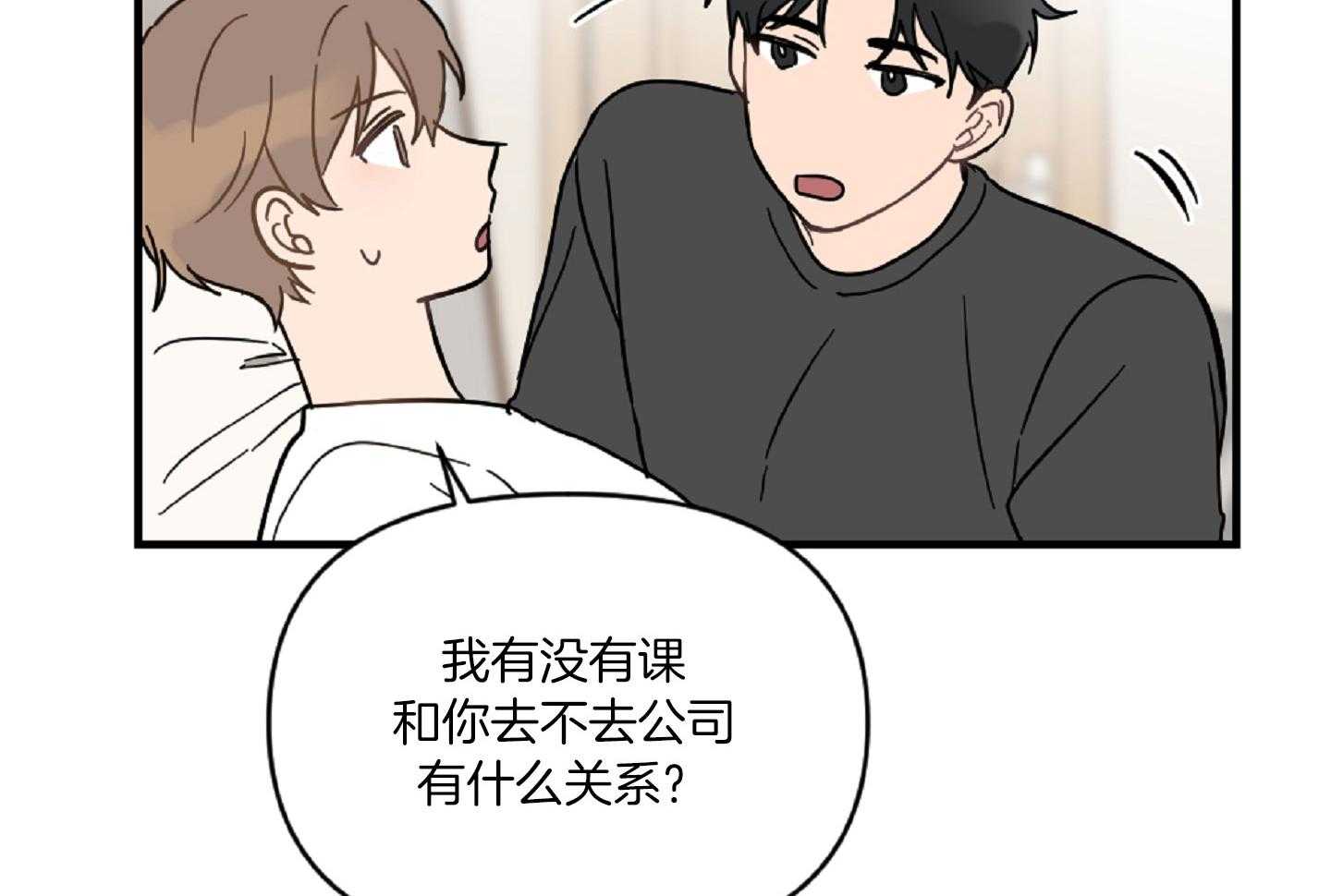 《恋爱牵制》漫画最新章节第41话 我们约会吧免费下拉式在线观看章节第【3】张图片