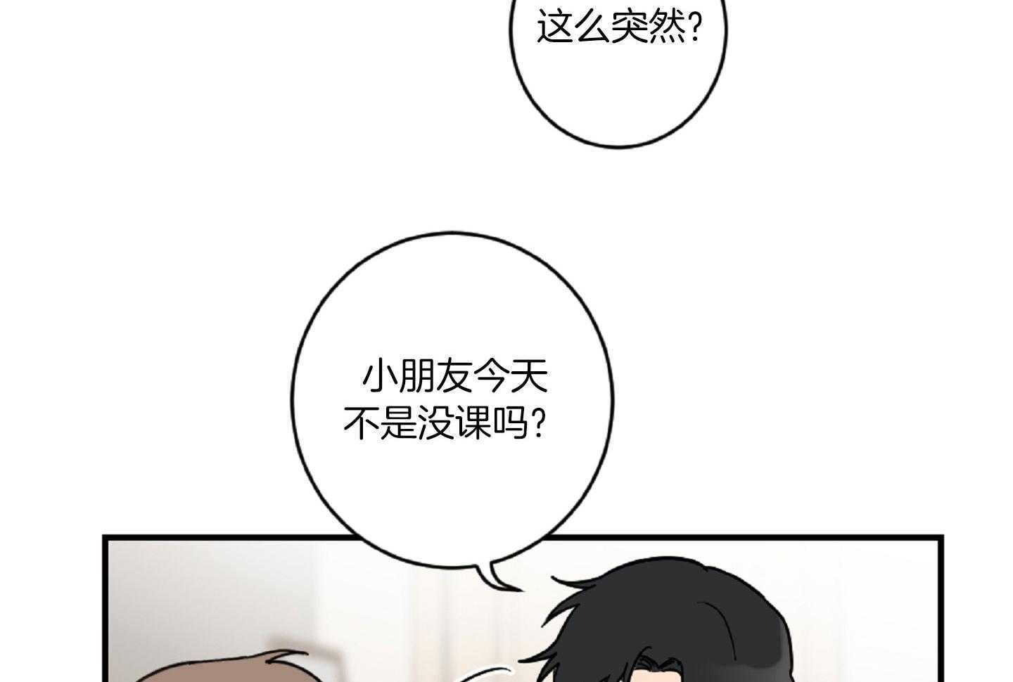 《恋爱牵制》漫画最新章节第41话 我们约会吧免费下拉式在线观看章节第【4】张图片