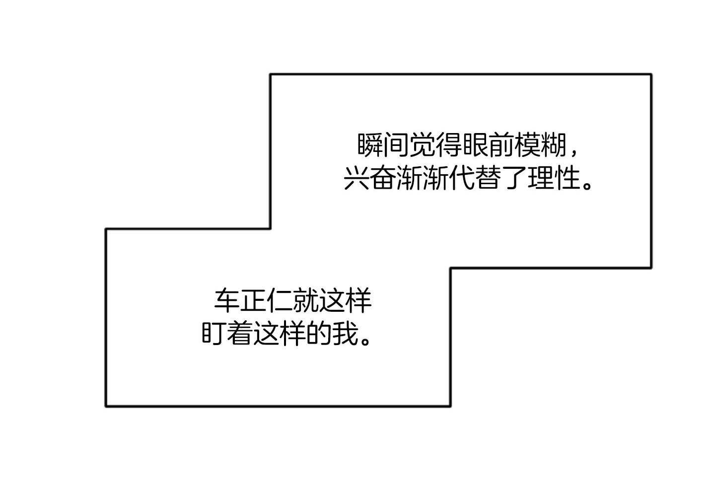 《恋爱牵制》漫画最新章节第42话 太犯规了免费下拉式在线观看章节第【17】张图片